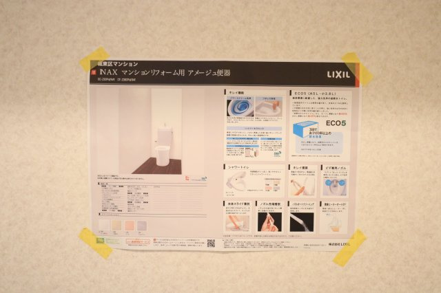 グランステディ深江橋のトイレ
