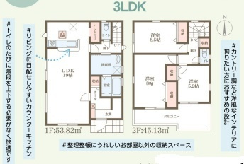 リーブルガーデン奈良市平松4丁目5期