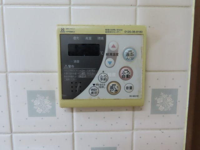 横内マンションの設備