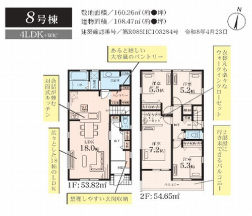 【その他】 | 【仲介手数料０円】藤沢市葛原第2　新築一戸建て　全12棟 | 8号棟【仲介手数料０円】藤沢市葛原第2　新築一戸建て　全12棟