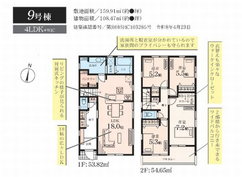 【その他】 | 【仲介手数料０円】藤沢市葛原第2　新築一戸建て　全12棟 | 9号棟【仲介手数料０円】藤沢市葛原第2　新築一戸建て　全12棟