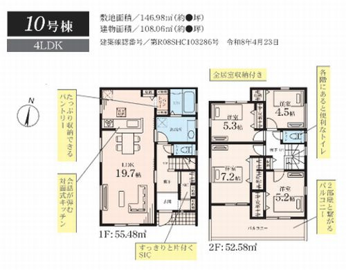【その他】 | 【仲介手数料０円】藤沢市葛原第2　新築一戸建て　全12棟 | 10号棟【仲介手数料０円】藤沢市葛原第2　新築一戸建て　全12棟