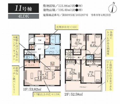 【その他】 | 【仲介手数料０円】藤沢市葛原第2　新築一戸建て　全12棟 | 11号棟【仲介手数料０円】藤沢市葛原第2　新築一戸建て　全12棟