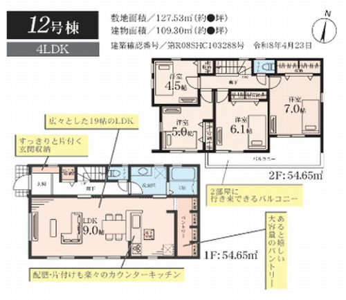 【その他】 | 【仲介手数料０円】藤沢市葛原第2　新築一戸建て　全12棟 | 12号棟【仲介手数料０円】藤沢市葛原第2　新築一戸建て　全12棟
