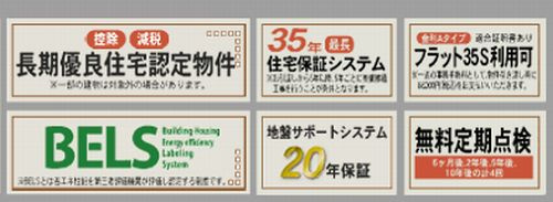 【その他】 | 【仲介手数料０円】藤沢市葛原第2　新築一戸建て　全12棟 | 【仲介手数料０円】藤沢市葛原第2　新築一戸建て　全12棟