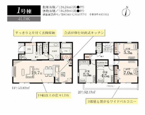 【その他】 | 【仲介手数料０円】藤沢市葛原第2　新築一戸建て　全12棟 | 1号棟【仲介手数料０円】藤沢市葛原第2　新築一戸建て　全12棟