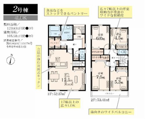 【その他】 | 【仲介手数料０円】藤沢市葛原第2　新築一戸建て　全12棟 | 2号棟【仲介手数料０円】藤沢市葛原第2　新築一戸建て　全12棟