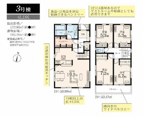 【その他】 | 【仲介手数料０円】藤沢市葛原第2　新築一戸建て　全12棟 | 3号棟【仲介手数料０円】藤沢市葛原第2　新築一戸建て　全12棟