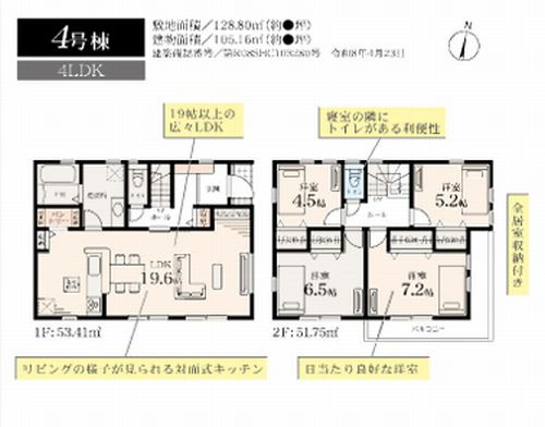 【仲介手数料０円】藤沢市葛原第2　新築一戸建て　全12棟のその他|4号棟【仲介手数料０円】藤沢市葛原第2　新築一戸建て　全12棟