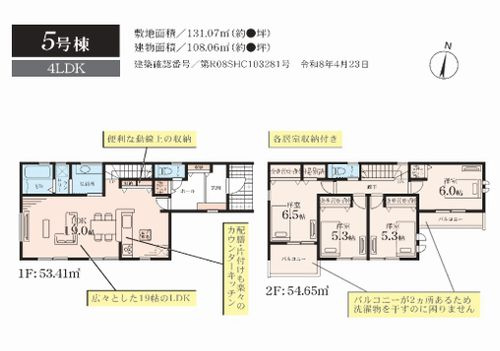 【その他】 | 【仲介手数料０円】藤沢市葛原第2　新築一戸建て　全12棟 | 5号棟【仲介手数料０円】藤沢市葛原第2　新築一戸建て　全12棟