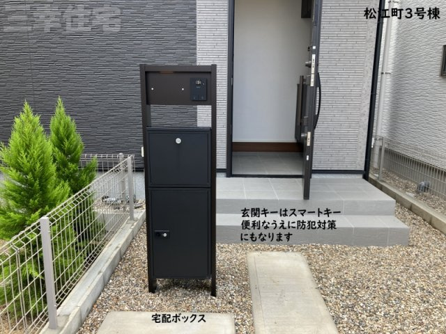 碧南市松江町3号棟の設備|玄関の鍵はスマートキー、宅配ボックスもあって防犯対策も安心です