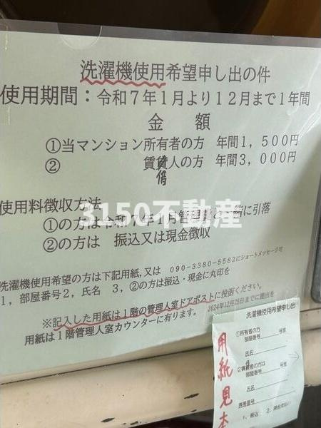 チサンマンション岐阜のその他