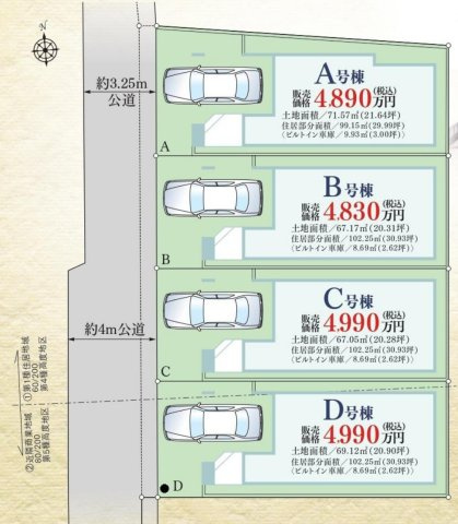泉区中田北2丁目 新築戸建 4590万円の区画図