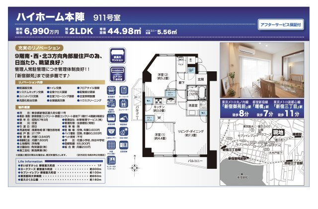 【その他】 | ハイホーム本陣　仲介手数料無料＋40万円現金プレゼント中