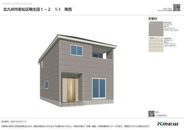 北九州市若松区鴨生田３丁目の新築一戸建の外観パース| 