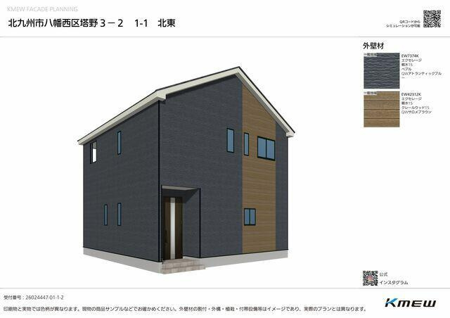北九州市八幡西区塔野２丁目の新築一戸建の外観パース| 