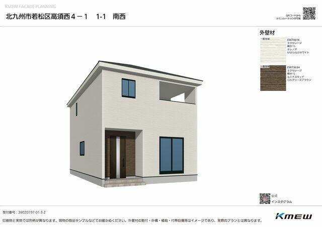 北九州市若松区高須西２丁目の新築一戸建の外観パース| 