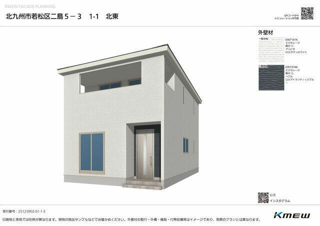 北九州市若松区二島５丁目の新築一戸建の外観パース| 