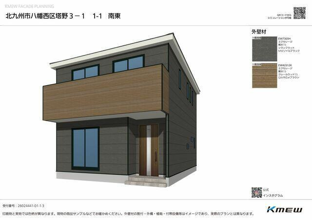 北九州市八幡西区塔野２丁目の新築一戸建のその他| 