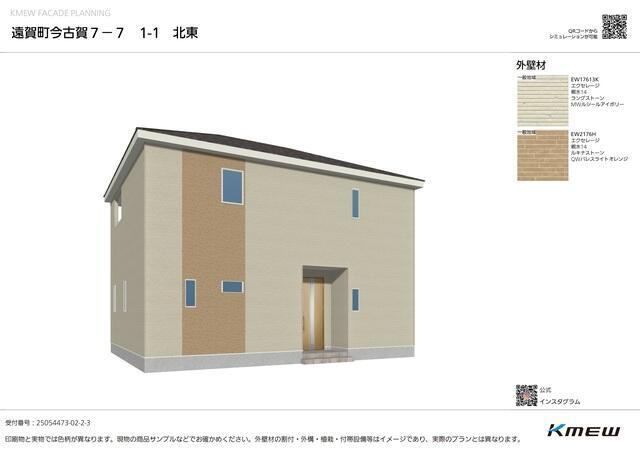 遠賀郡遠賀町大字今古賀の新築一戸建の外観パース| 