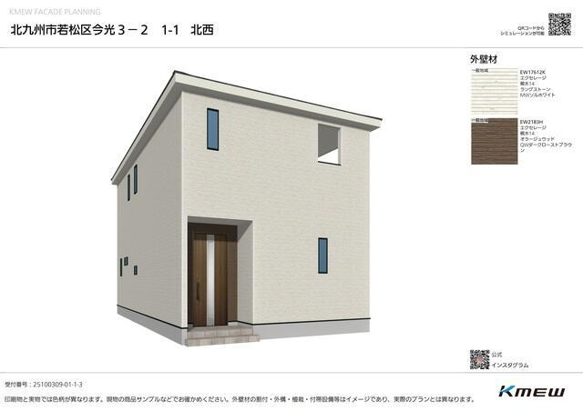 北九州市若松区今光２丁目の新築一戸建の外観パース| 