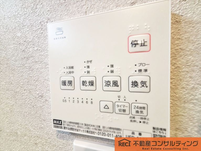 神戸市東灘区渦森台三丁目　中古戸建の設備