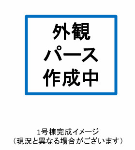 春日市若葉台西4丁目1期1号棟