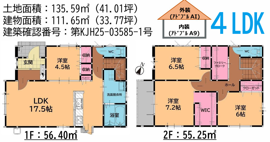 春日市若葉台西4丁目1期1号棟
