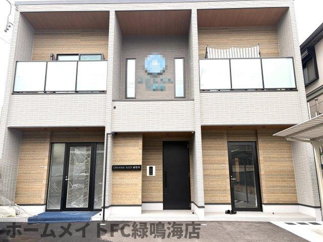 OHANA ALO御器所