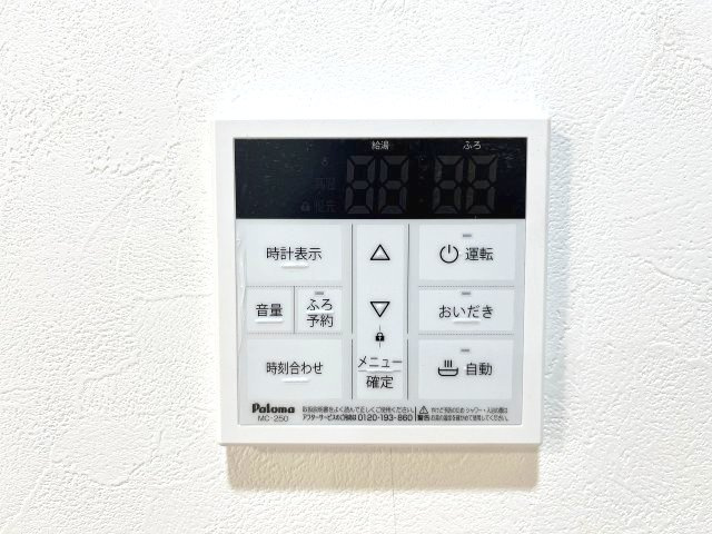 港区龍宮町　売戸建の設備|好きな時間に入浴できる追い焚き機能付き！