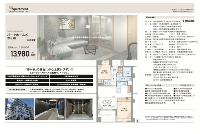 【その他】 | パークホームズ市ヶ谷　仲介手数料無料＋70万円現金プレゼント中