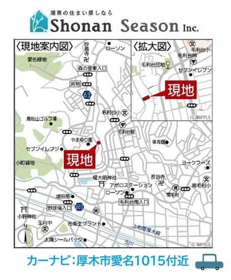 【地図】 | 只今ご好評の現地販売会開催中！
直接営業担当に質疑・応答できるこの機会に、お気軽にお問合せ下さいね♪