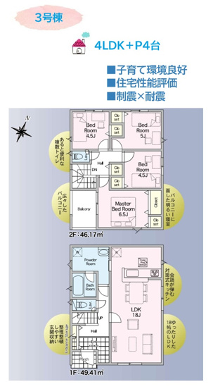 【間取り】 | 【3号棟】カースペース4台！お車好きの方にもおすすめです♪　
子ども部屋や書斎も備えられる4LDKプラン◎