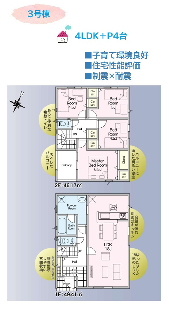 【現地画像あり】厚木市愛名第10　全3棟　3号棟の間取り|【3号棟】カースペース4台！お車好きの方にもおすすめです♪　
子ども部屋や書斎も備えられる4LDKプラン◎