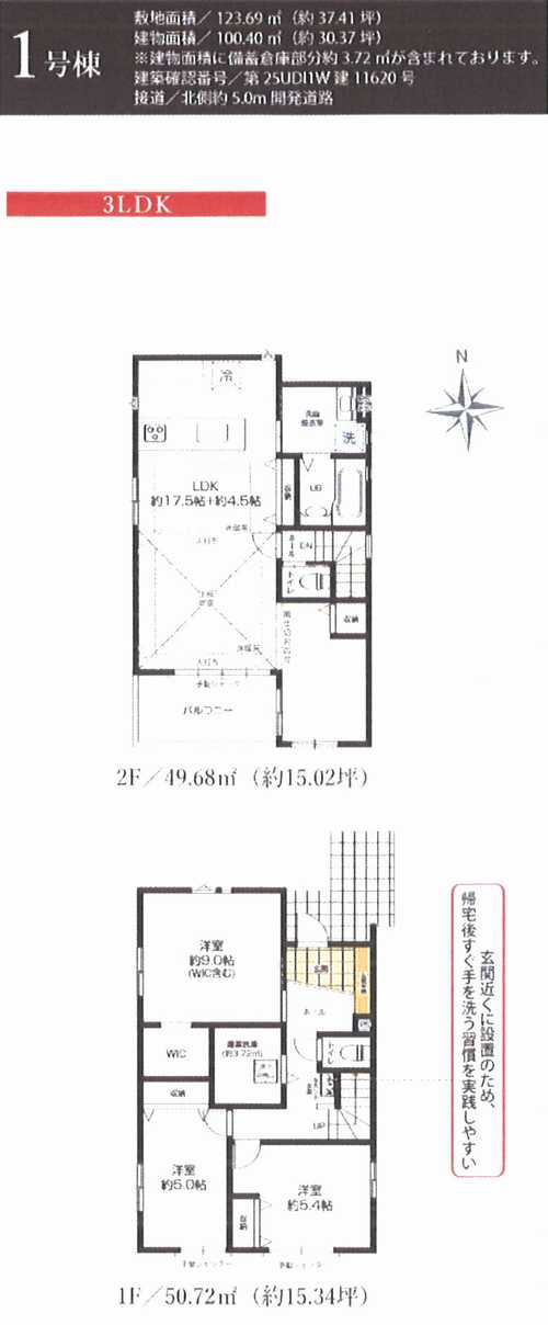 藤沢市本藤沢3期　新築戸建全3棟の間取り
