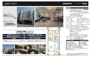 神楽坂トワイシアヒルサイドレジデンス　仲介手数料無料＋100万円現金プレゼント中の画像