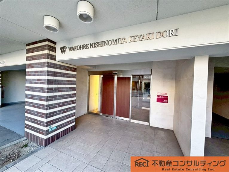 ワコーレ西宮けやき通りのエントランス