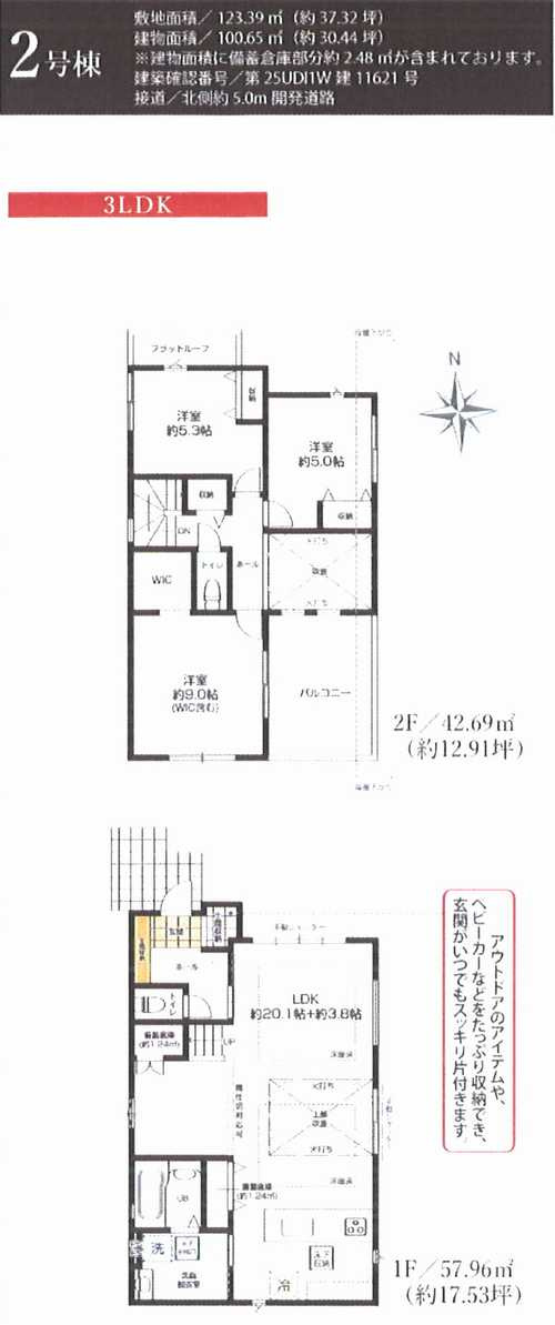 藤沢市本藤沢3期　新築戸建全3棟の外観パース