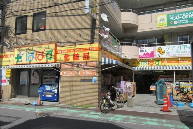 永和第２ビルのその他|どらっぐぱぱす平井駅前店
