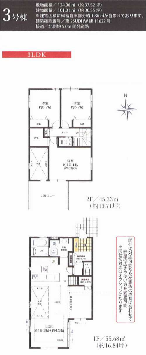 藤沢市本藤沢3期　新築戸建全3棟
