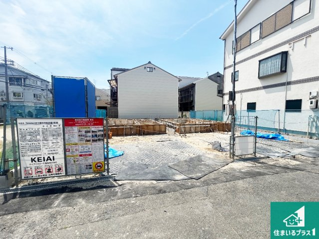 大阪市平野区西脇　第1期　新築一戸建ての外観|周辺は落ち着いた街並みの住宅地！子育てがしやすい住環境です！まだ未完成ですが、現地でしかわからない事もございます。是非一度ご覧ください。