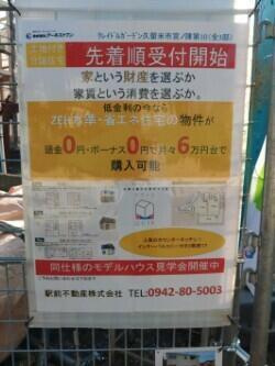 久留米市宮ノ陣５丁目の新築一戸建のその他| 