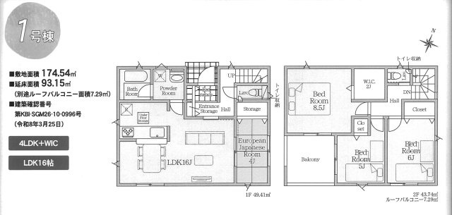 【間取り】 | 新築一戸建て「大井町金子第36」