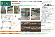 二子玉川ライズ　タワー＆レジデンス　タワーセントラル　仲介手数料無料＋80万円現金プレゼント中の画像