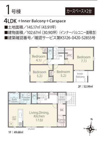 【間取り】 | 新築一戸建て「開成町中之名第1期」