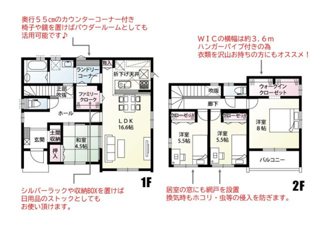 【間取り】 | 深谷市上柴町西1丁目　新築住宅 | ≪1号棟≫