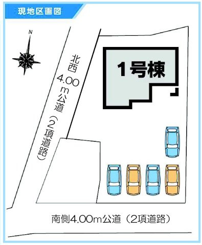 第3渋川市金井　新築戸建　1号棟の区画図|駐車場並列5台ご用意しています！来客時も重宝します♪
車の出し入れもしやすいですよ！