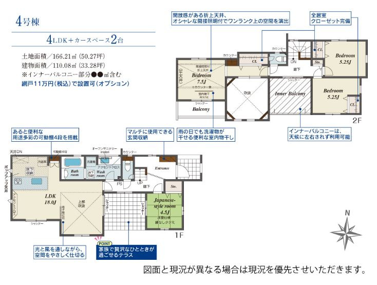 金沢区釜利谷東5丁目新築戸建て　4号棟の間取り|間取図「金沢区釜利谷東5丁目新築戸建て　4号棟」