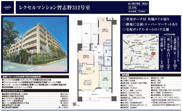 レクセルマンション習志野【仲介手数料無料】の画像