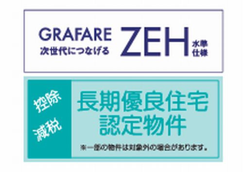 【仲介手数料０円】平塚市入野4期　新築一戸建て　1号棟　全5棟のその他|平塚市入野4期　新築一戸建て　1号棟　全5棟